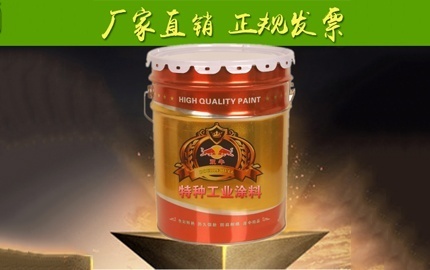怎樣正確衡量耐高溫防腐漆的性價(jià)比？